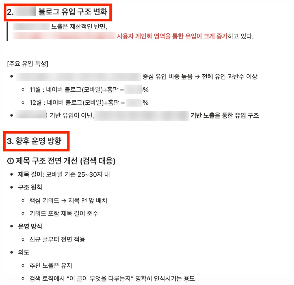 오로지 월간 보고서 일부